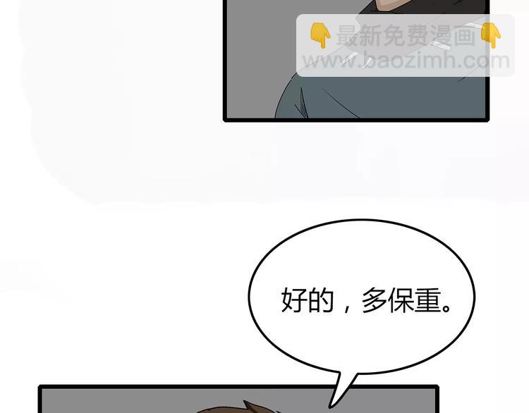 《深水前线》第16话绝望 第21页
