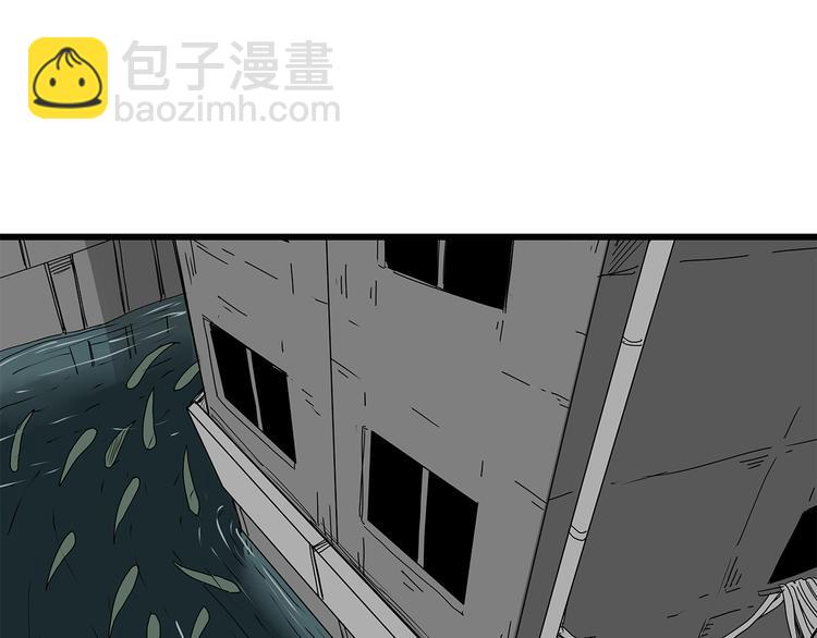 《深水前线》第16话绝望 第2页