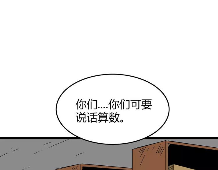 《深水前线》第16话绝望 第33页