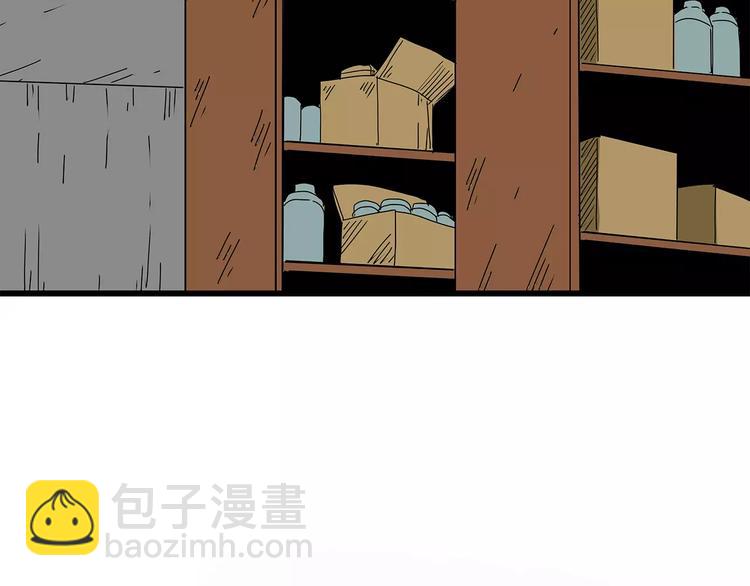 《深水前线》第16话绝望 第34页