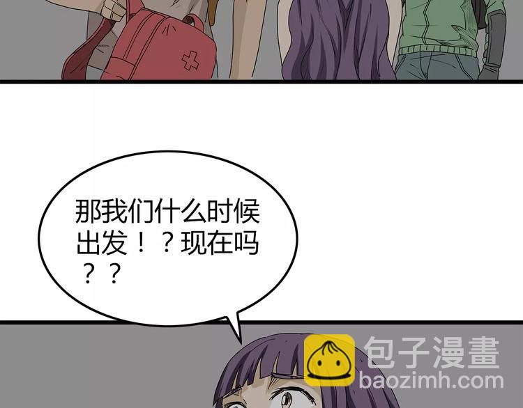 《深水前线》第16话绝望 第38页