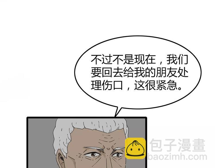 《深水前线》第16话绝望 第40页