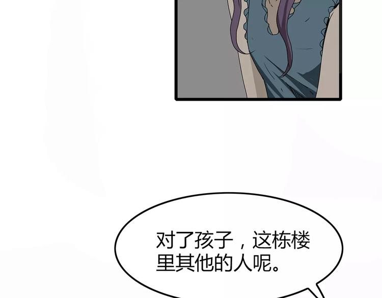《深水前线》第16话绝望 第43页