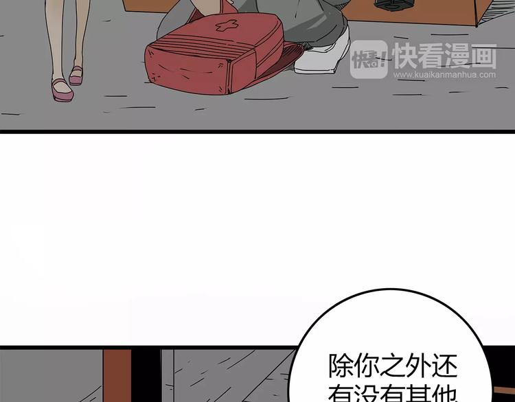《深水前线》第16话绝望 第45页