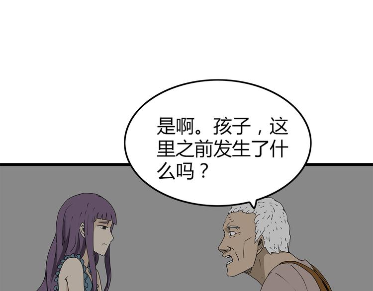 《深水前线》第16话绝望 第49页
