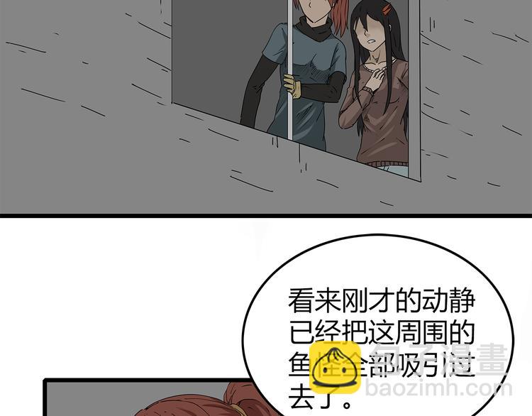 《深水前线》第16话绝望 第4页