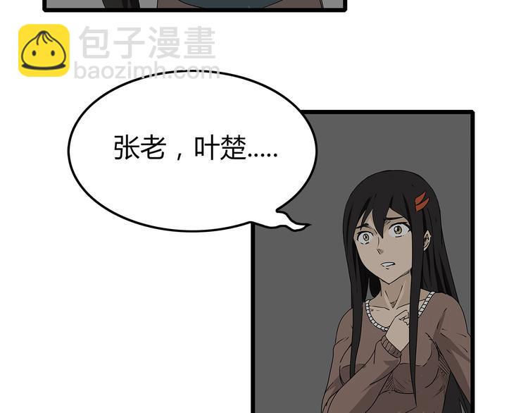《深水前线》第16话绝望 第6页