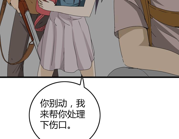 《深水前线》第18话 人心 第30页