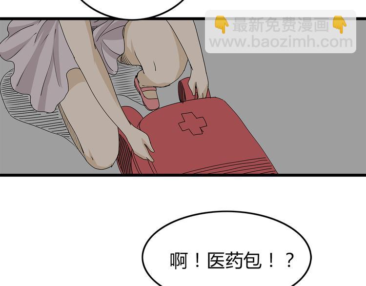 《深水前线》第18话 人心 第31页
