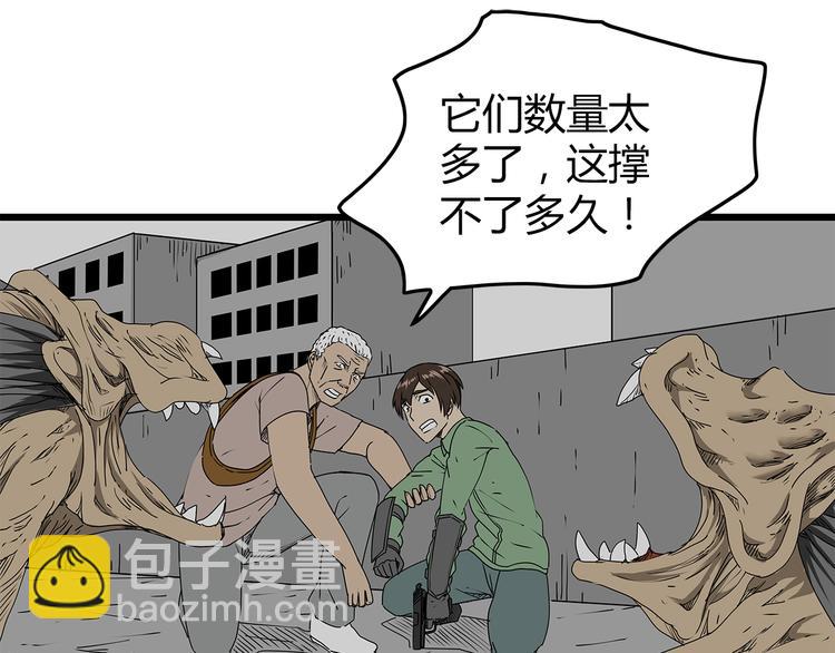 《深水前线》第22话发现转机 第2页