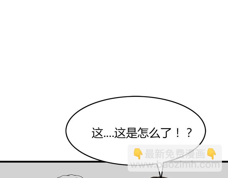 《深水前线》第22话发现转机 第35页