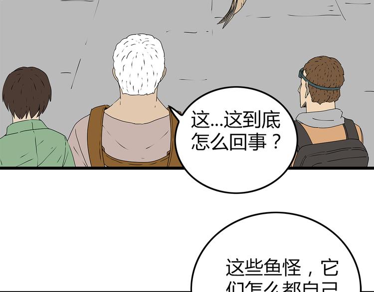 《深水前线》第22话发现转机 第50页