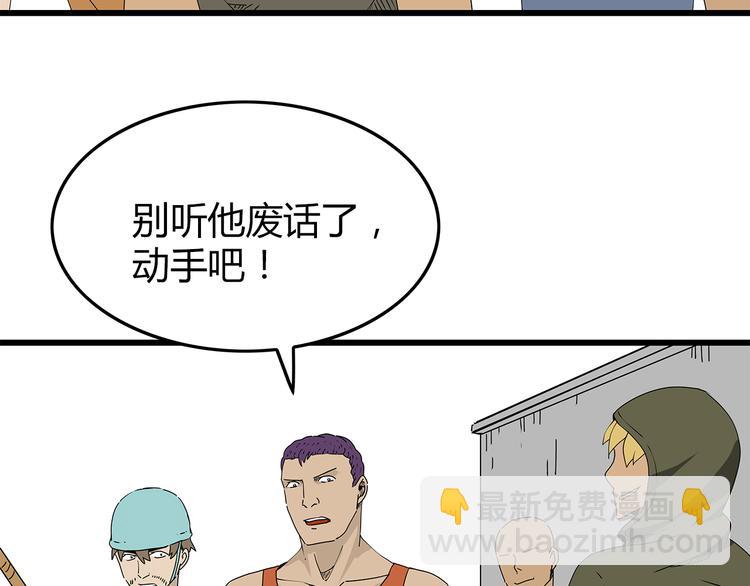 《深水前线》第23话转机 第14页