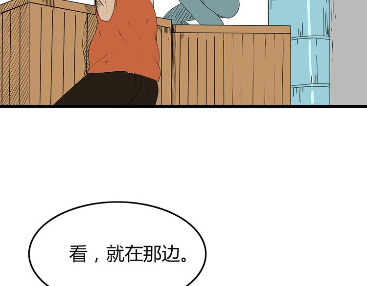 《深水前线》第23话转机 第23页