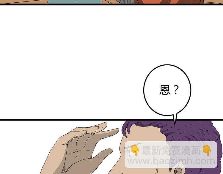 《深水前线》第23话转机 第25页