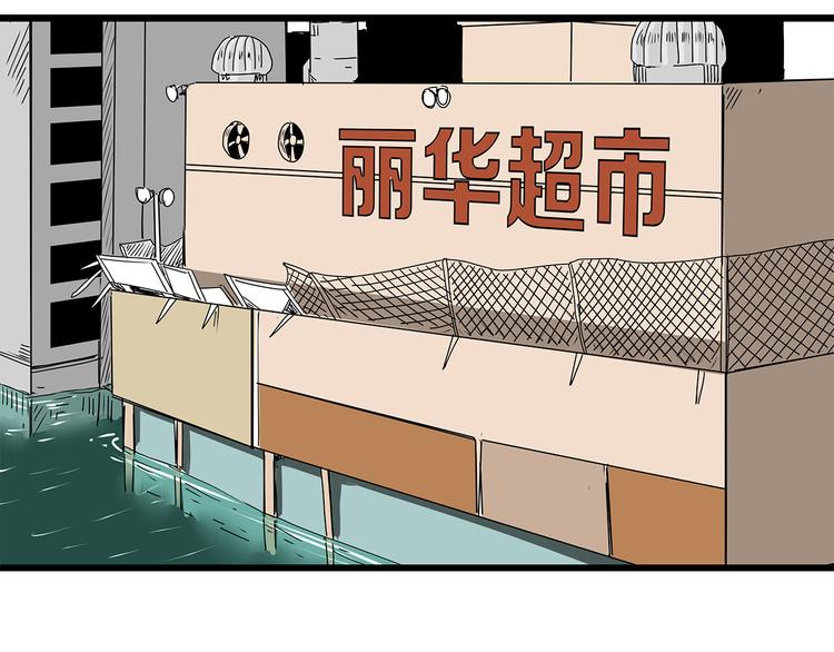 《深水前线》第23话转机 第2页