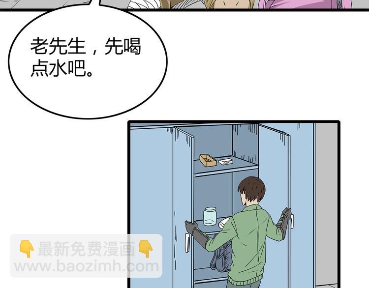 《深水前线》第23话转机 第49页