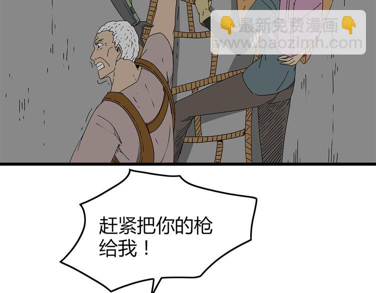 《深水前线》第20话营救行动 第49页