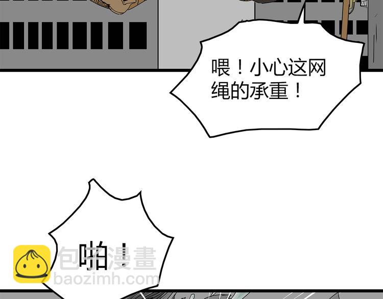 《深水前线》第20话营救行动 第5页