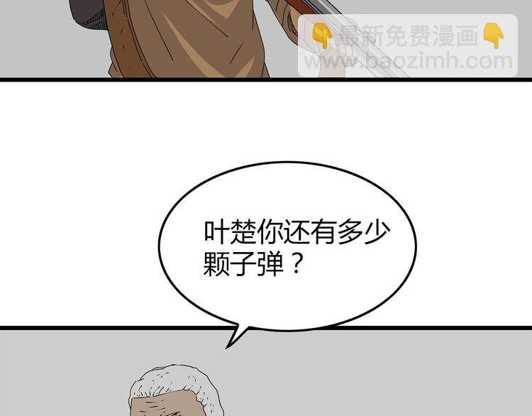 《深水前线》第21话自救 第10页