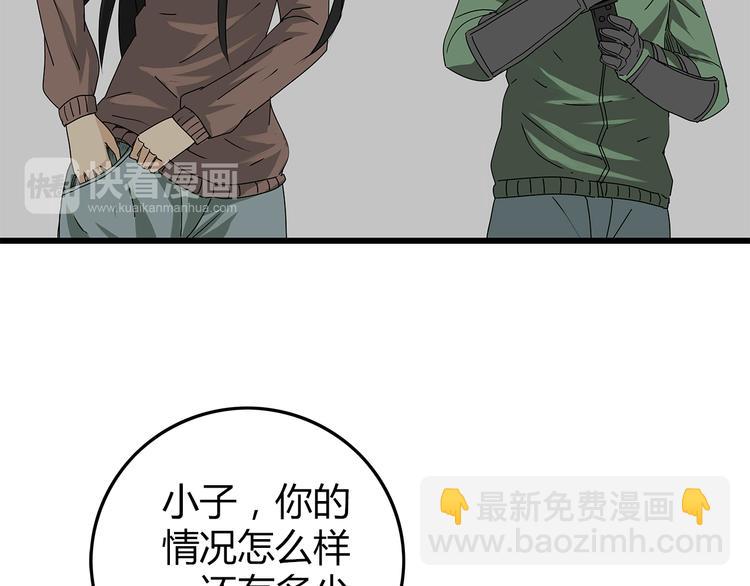 《深水前线》第21话自救 第13页