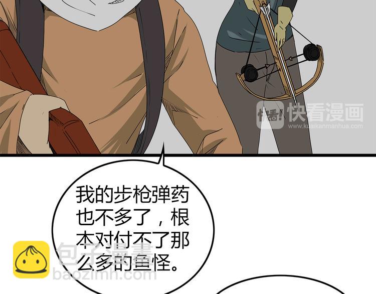 《深水前线》第21话自救 第16页