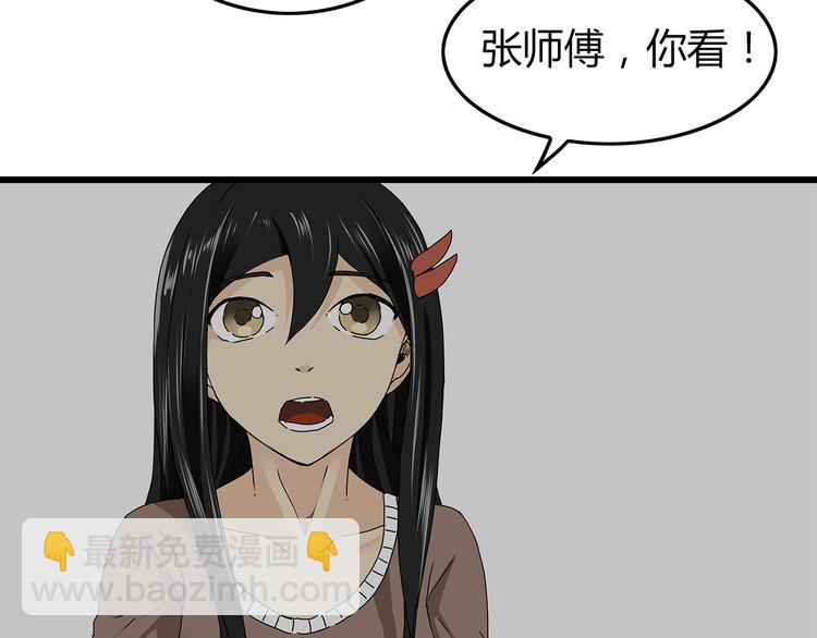 《深水前线》第21话自救 第17页
