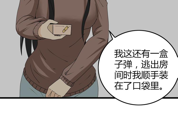 《深水前线》第21话自救 第18页