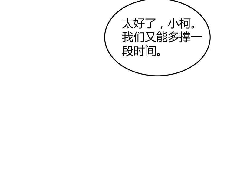《深水前线》第21话自救 第20页