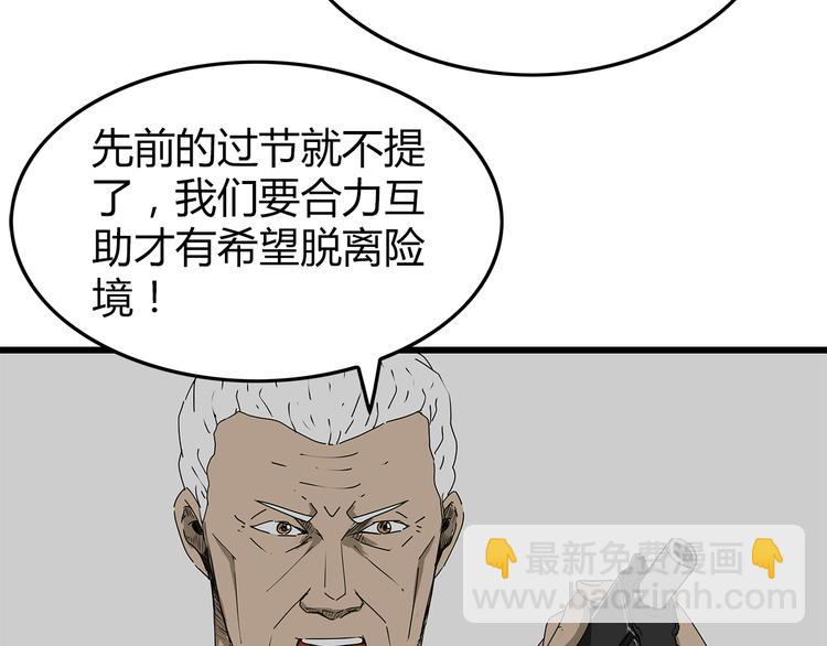 《深水前线》第21话自救 第23页