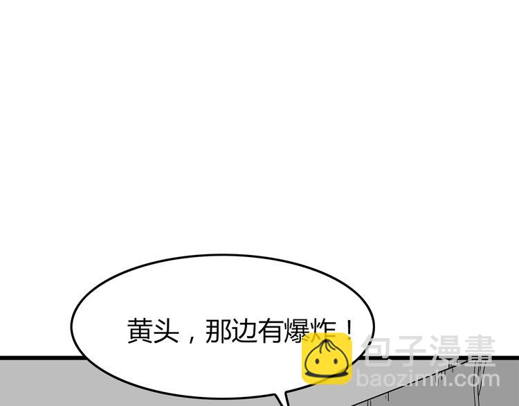 《深水前线》第21话自救 第38页