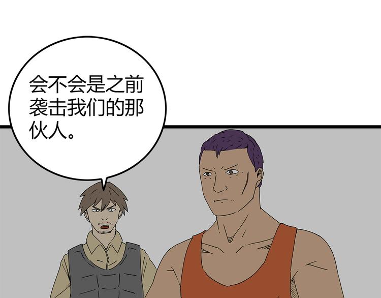 《深水前线》第21话自救 第41页