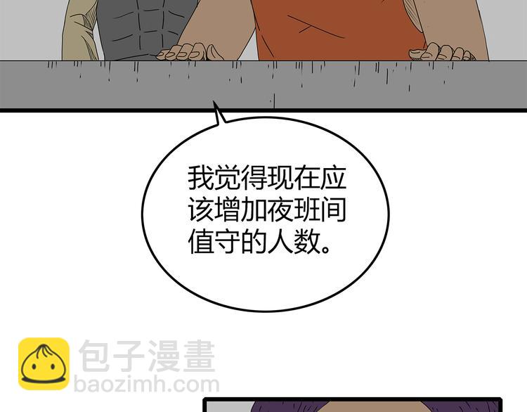 《深水前线》第21话自救 第42页