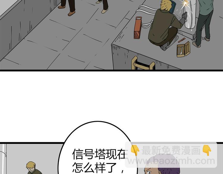 《深水前线》第21话自救 第45页