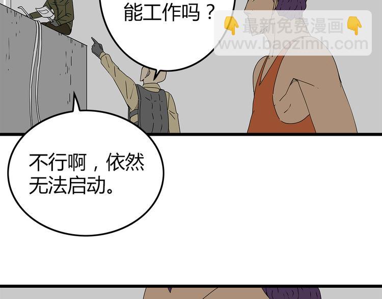 《深水前线》第21话自救 第46页