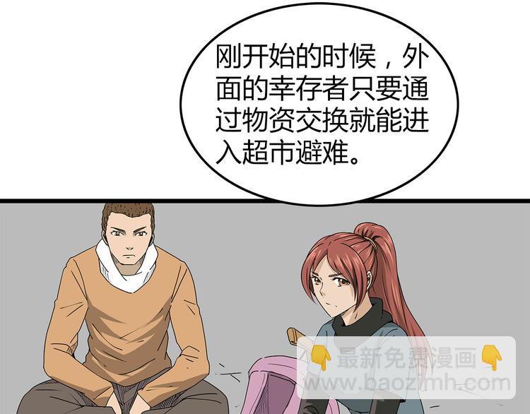 《深水前线》第26话内部纷争 第12页