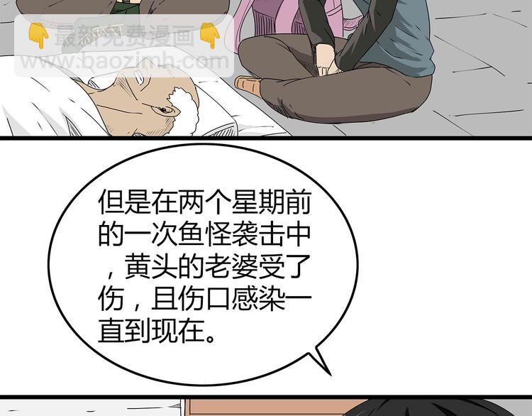 《深水前线》第26话内部纷争 第13页