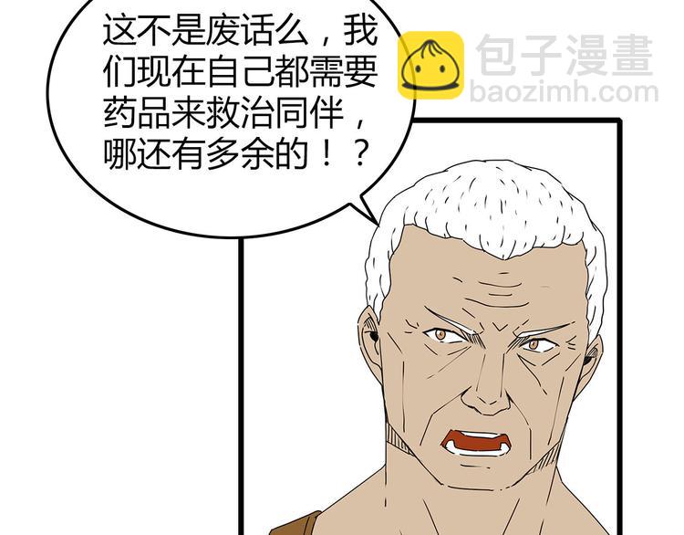 《深水前线》第26话内部纷争 第18页