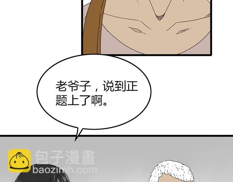 《深水前线》第26话内部纷争 第19页