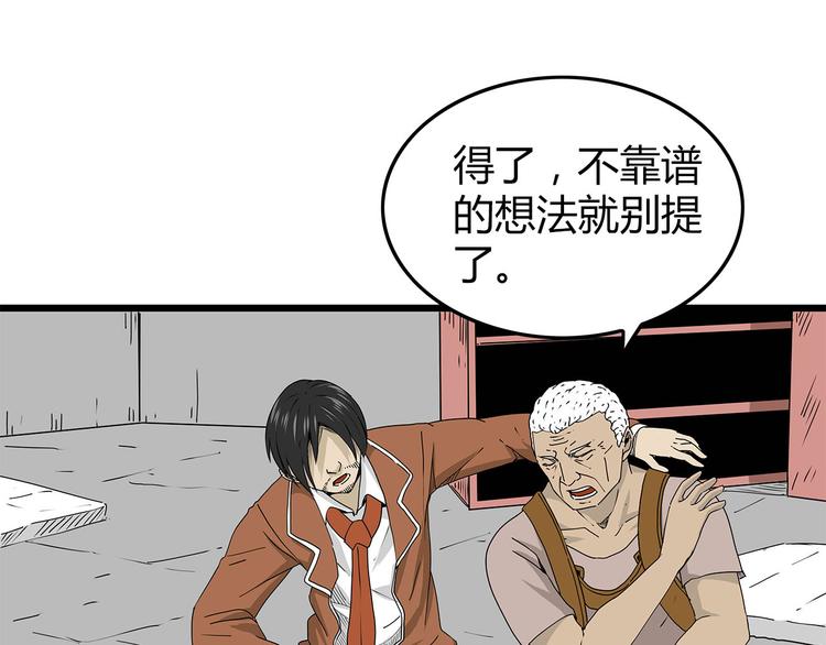 《深水前线》第26话内部纷争 第1页