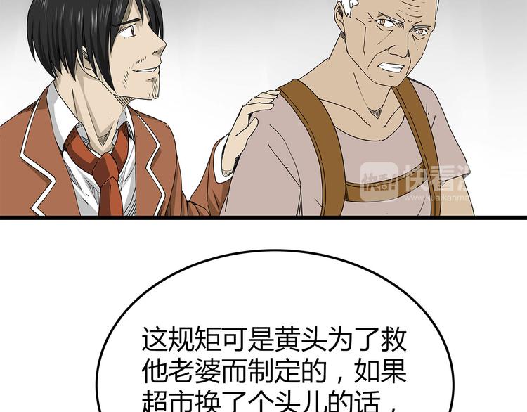 《深水前线》第26话内部纷争 第20页