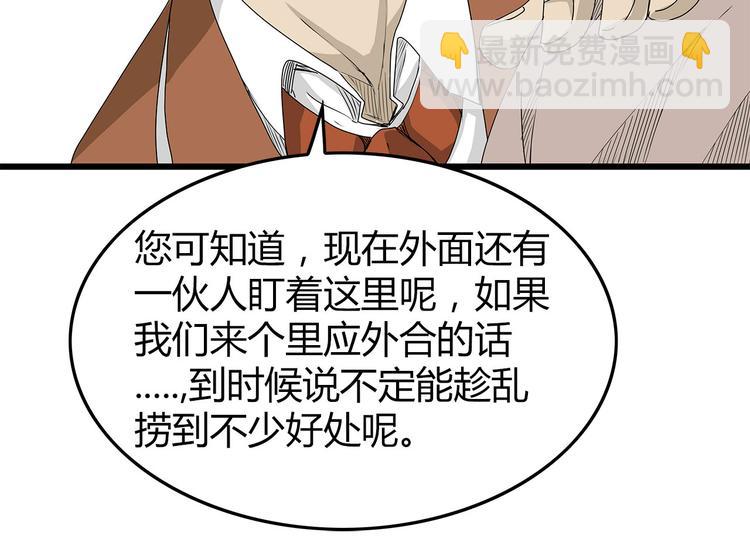 《深水前线》第26话内部纷争 第22页