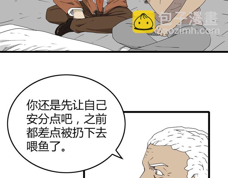 《深水前线》第26话内部纷争 第2页