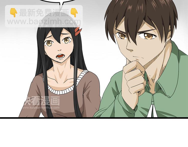 《深水前线》第26话内部纷争 第31页