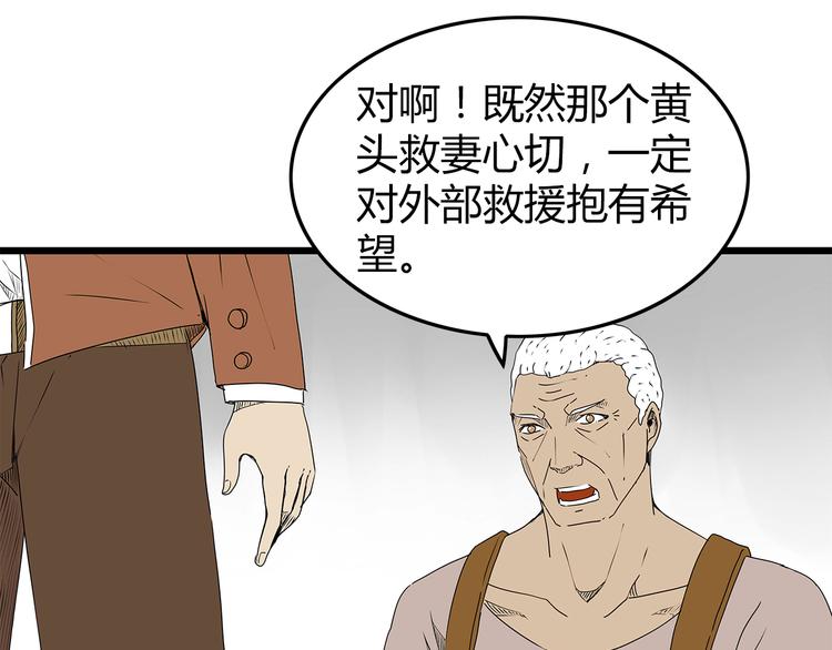 《深水前线》第26话内部纷争 第34页