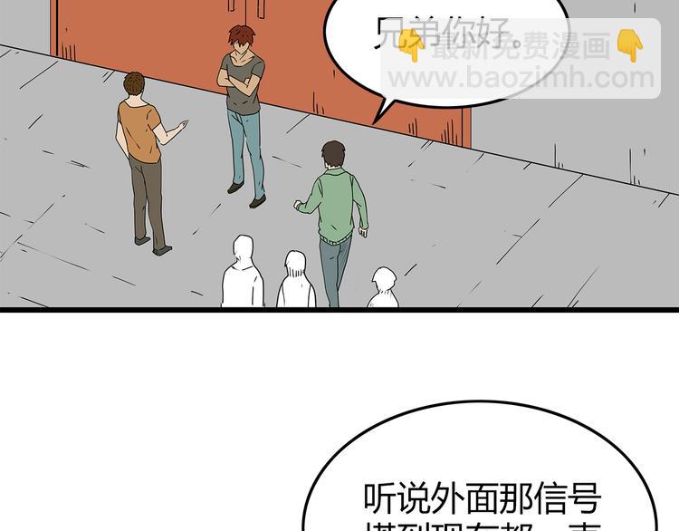 《深水前线》第26话内部纷争 第39页