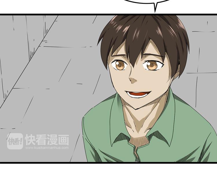《深水前线》第26话内部纷争 第42页