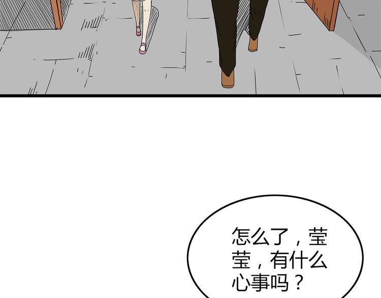 《深水前线》第26话内部纷争 第47页