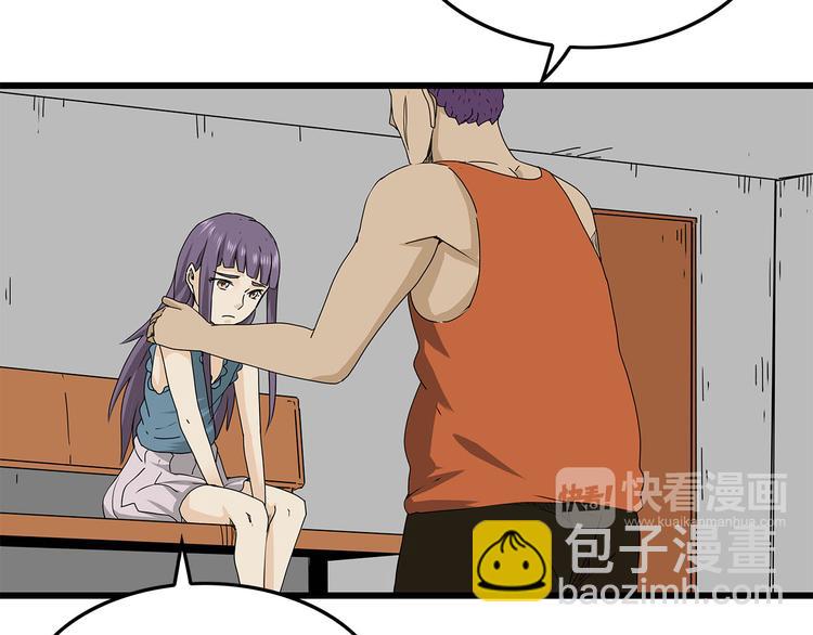 《深水前线》第26话内部纷争 第48页