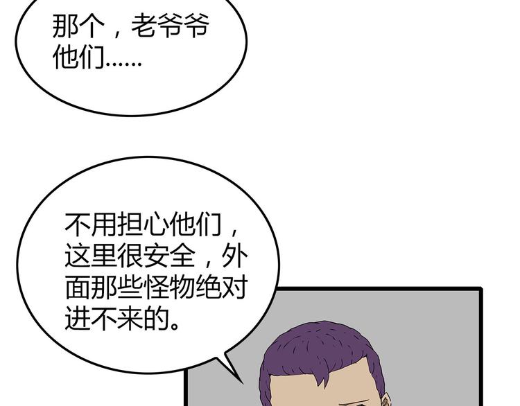 《深水前线》第26话内部纷争 第49页